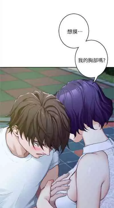 [週五] [龜足] S-Mate 1-89 官方中文（連載中）