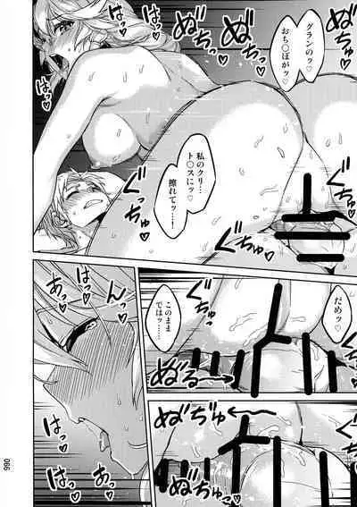 Amaete Kouki Jou Koto