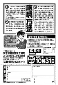 [Anthology] COMIC Angel Club Special (2001-10)