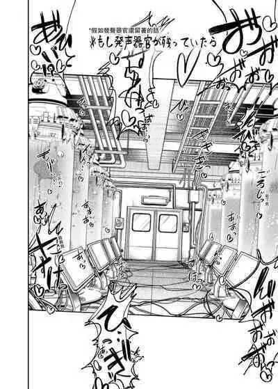 [Match Hakase] Jinken Hakai Koujou ~Kairaku Judoutai Line~ | 人權破壞工廠～快感被動體生產線～ [Chinese]