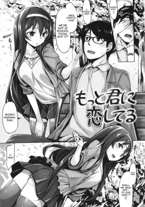 Ima Kimi ni Koi Shiteru Ch. 3, 13