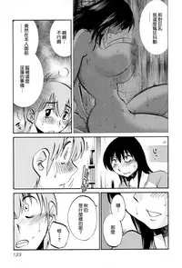 [TsuyaTsuya] Rakujitsu no Panthos 2 [Chinese] [无毒汉化组]