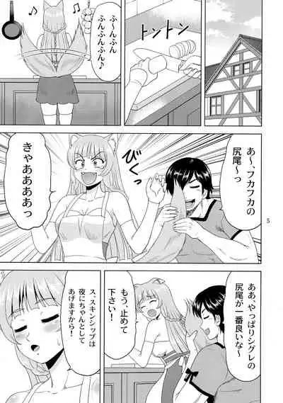 (CT35) [YASRIN-DO (Yasu Rintarou)] Niizuma! Shigure Michi (Hataage! Kemono Michi)