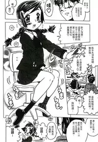 [Gorgeous Takarada] Cannon Sensei Tobashisugi Zenbu Shasei Shi!! | 佳能老師真是太狂了 [Chinese]