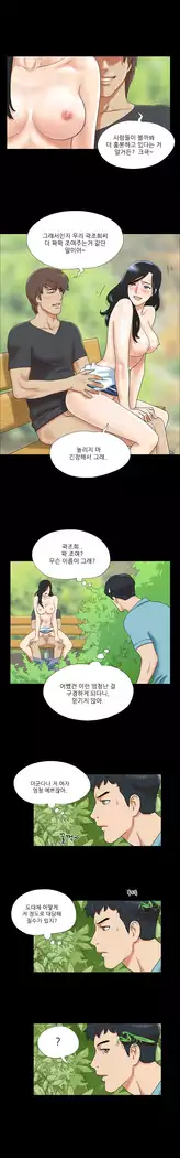 17 Couple Game Ch.0-33