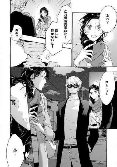 [Uri] Yumemiru Henshuu-sha to Mukiryoku Shousetsuka 1-11