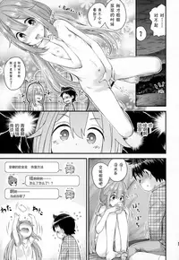 (C94) [Jido-Hikki (Kokekokko Coma)] Nadeshiko Onee-chan to Issho (Yuru Camp) [Chinese] [夏姬霸汉化组]