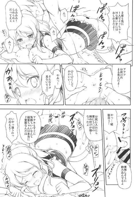 ERO LIVE COLLECTION