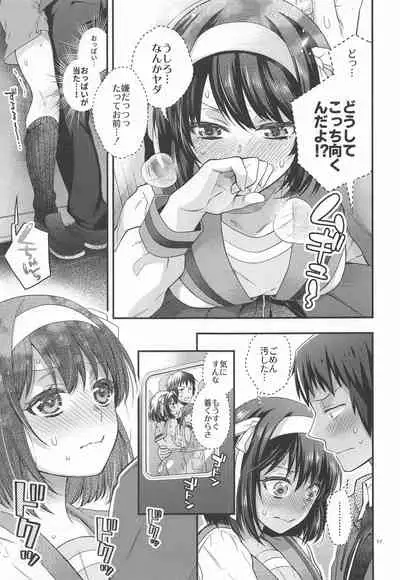 [Butajiru (Fujimura Q)] Haruhi wa Oazuke Sasete Mitai!! Enchousen - She wants him to exercise restraint!! (Suzumiya Haruhi no Yuuutsu)