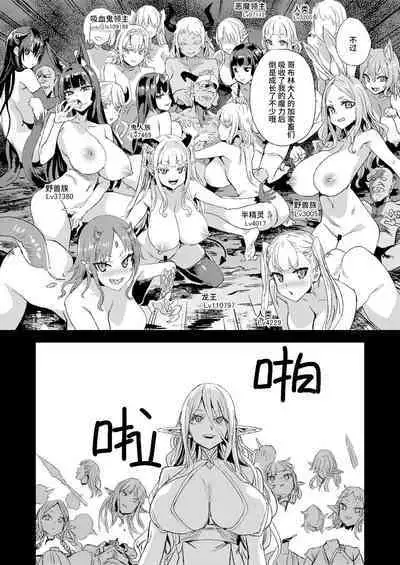 Succubus Joou vs Zako Goblin