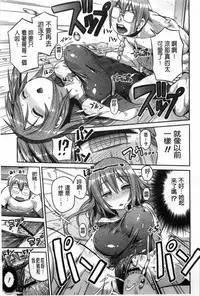 [Hinotsuki Neko] Man x Koi - Ero Manga de Hajimaru Koi no Plot | A漫×戀情 由情色漫畫所萌生的戀之物語 [Chinese]