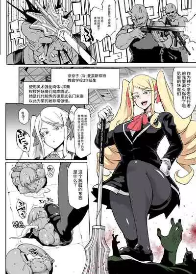 [Fan no Hitori] JK Taimabu Season 2 [Chinese] [不咕鸟汉化组] (Ongoing)