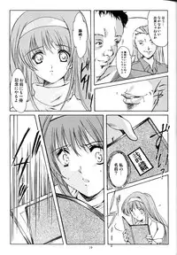 [HIGH RISK REVOLUTION] Shiori Vol.11 Inya no Kagai Jugyou (Tokimeki Memorial)