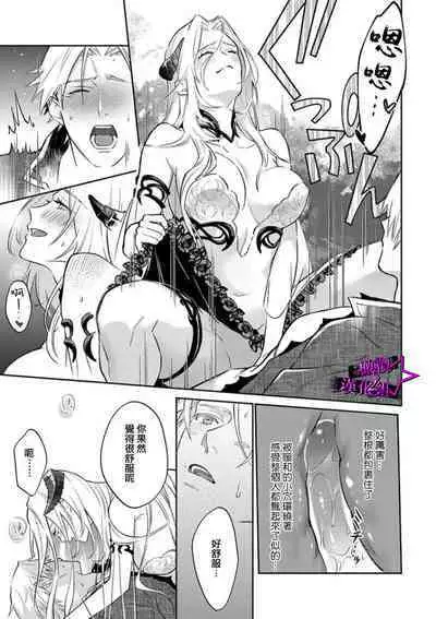 [Shidatsu Takayuki, Sekka] Kukkoro Knight ~Seinaru Kishi wa Kuroki Yoroi o Mi ni Matou~ Ch.1-7 | 呜!杀了我☆～身披漆黑铠甲的圣骑士～01-07话 [Chinese] [橄榄汉化组]