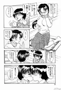 [Hiryuu Ran] Gensou Shoujo Zukan