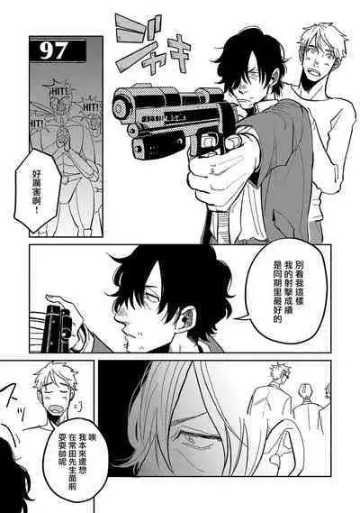 M no Kyouten | M的教典 Ch. 1-6