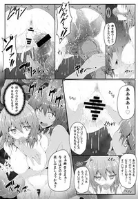 (Reitaisai 11) [e☆ALI-aL! (Ariesu Watanabe)] Touhou Ishokujuu (Touhou Project)