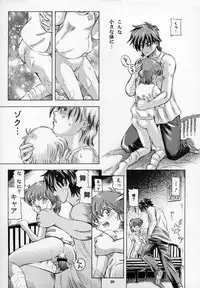 (C68) [Takitate (Kantarou)] Mahou Kyuushiki 9 (Stellvia of the Universe, Magical Emi, the Magic Star)