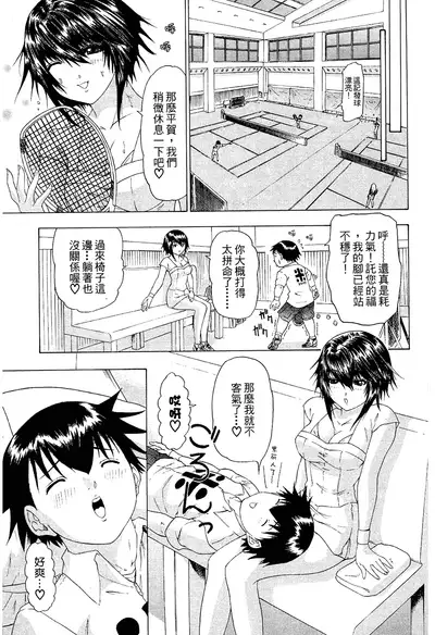 LOVELY SMASH 2 | 蜜桃完熟時2