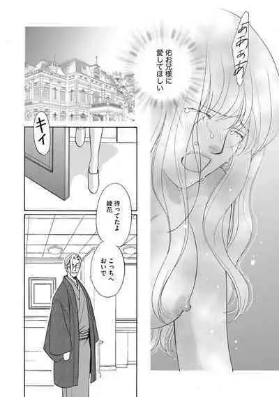 [Omi Shinano] Imouto Mekake ~Onii-sama, Mou Yurushite~ 3 [Digital]