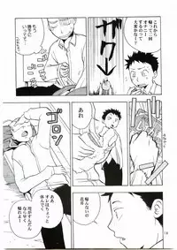 Tajima Chuuihou Ichi