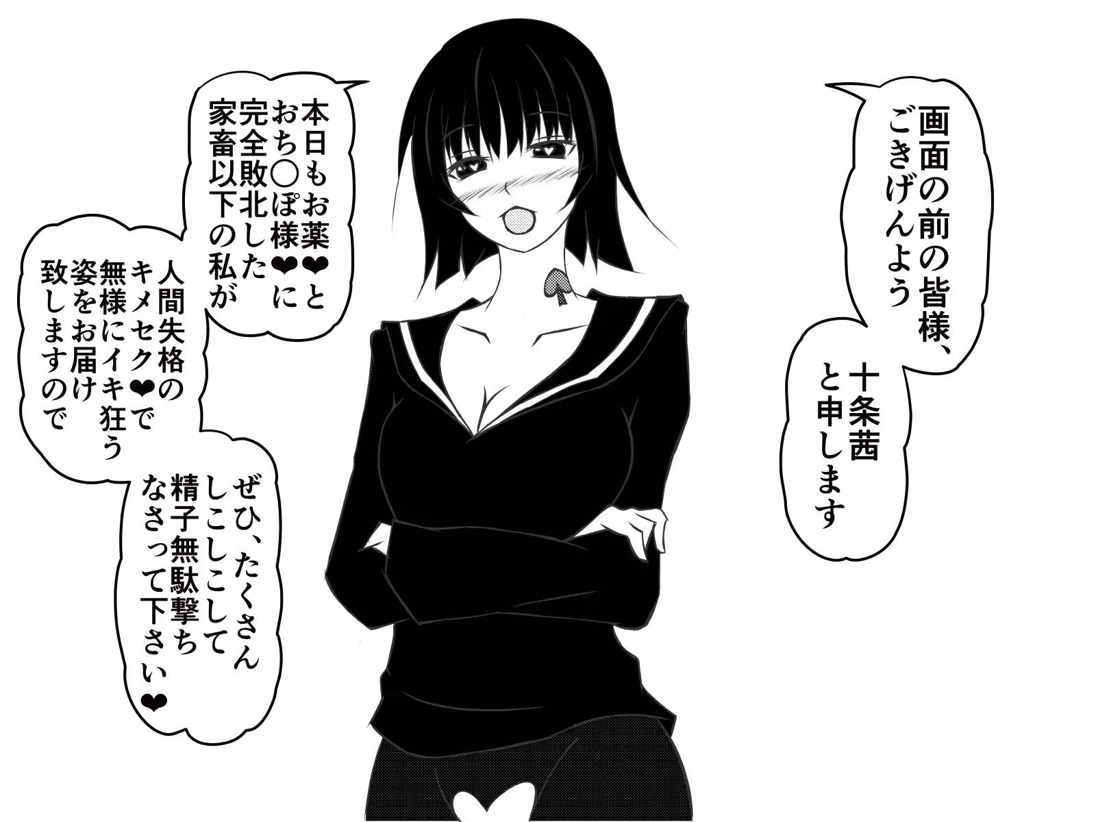 Saiminjuu de Yaritaihoudai