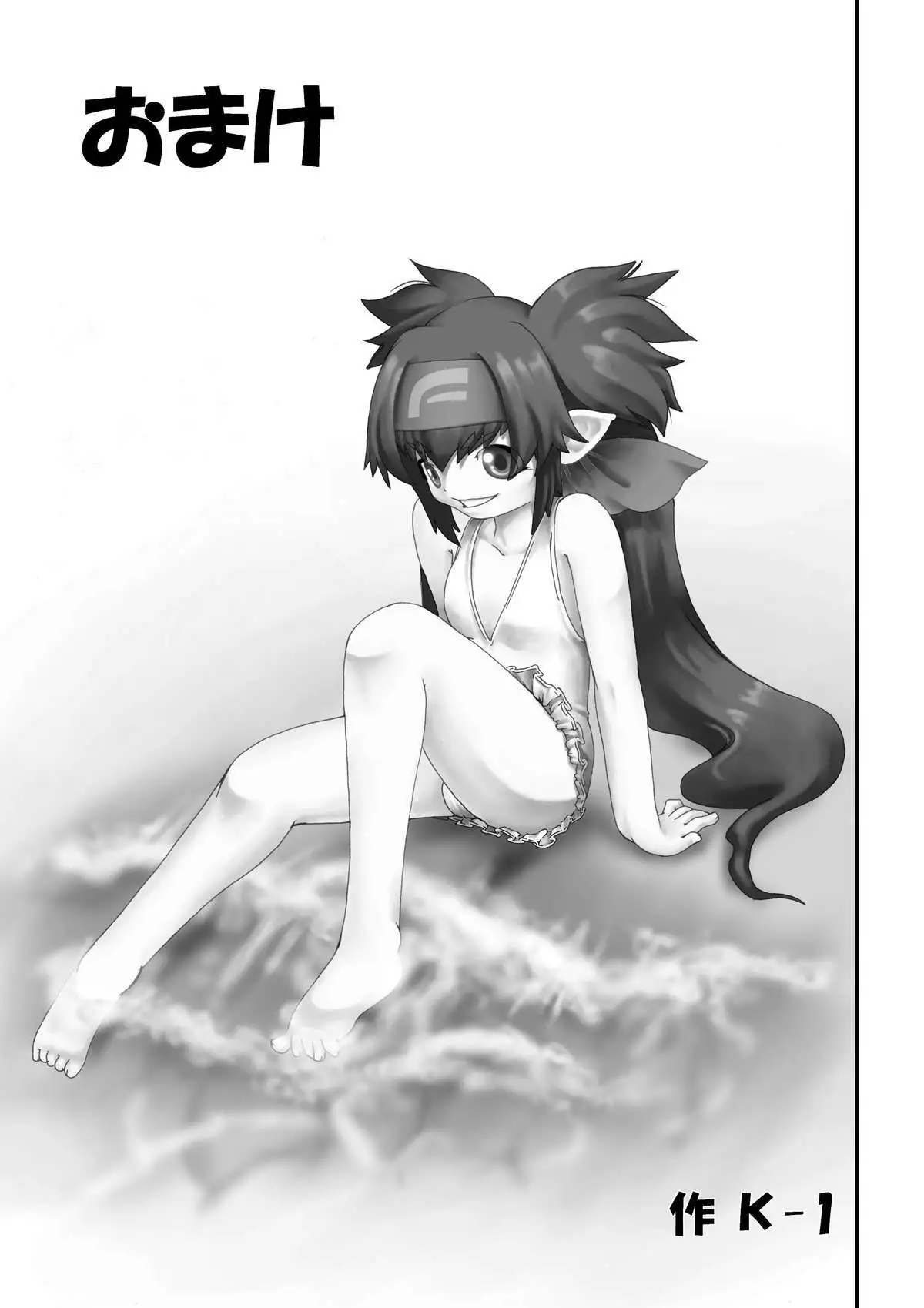 Nyannyan Dai Service Tokumori