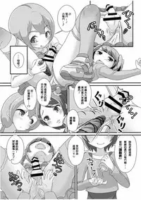 [Manaita] Sensei! Chotto 