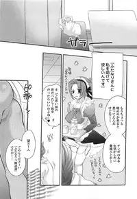 [Inochi Works] Densetsu Nochin Musume Wo Sagase