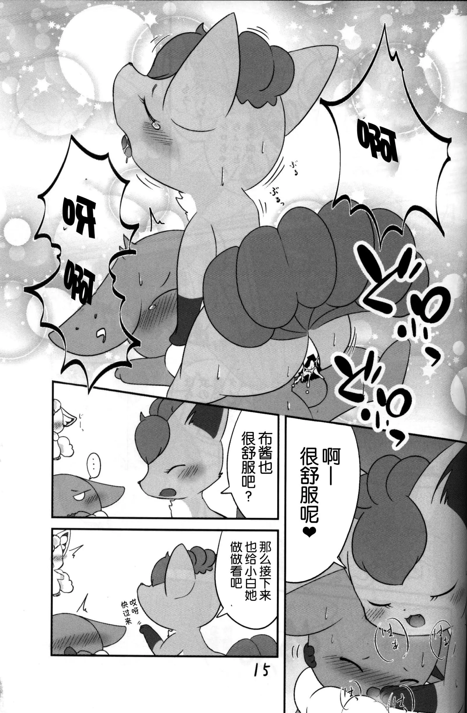 Under a cloak of snow. | 银装素裹