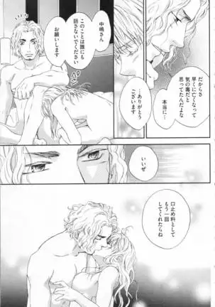 Choukyou†Fukushuu-Kemono no Tsumi to Amai Wana