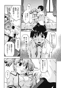 [Akishima Shun] Sapo-Machi Shoujo - Girls are Waiting for Support [Digital]