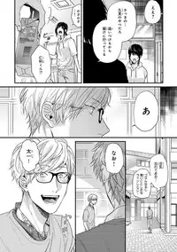 [Ogeretsu Tanaka] Escape Journey 2 [Digital]