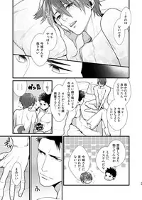 [Gehlenite (Ryo)] Omae no Kakugo o Misete Miro [Digital]