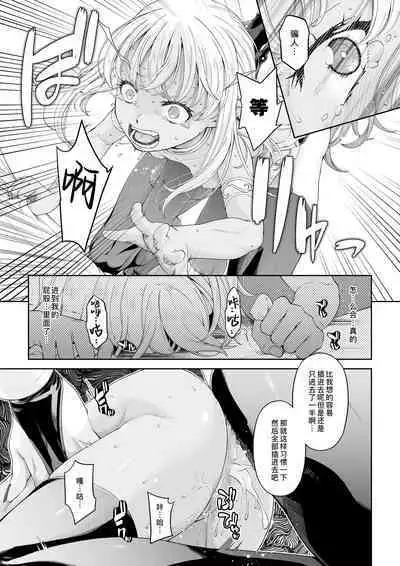 [DASHIMAKITAMAGO] Kakedashi Boukensha no Matsuro 4 [Ningen no Urashakai] Boukensha ni Akogareta Elf Shimai 2 | 初出茅庐冒险者的末路4 【人间的里社会】 憧憬成为冒险者的精灵姐妹-2 [Chinese] [缬丝个人汉化] [Digital]