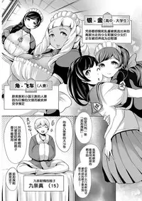 [Narumiya Akira] Tanetsuke Maid Tabehoudai ~Shougi Hen~ (COMIC AUN 2017-11) [Chinese] [鬼畜王汉化组] [Digital]