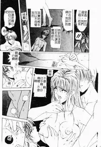 Live Angel | 搖滾淫天使