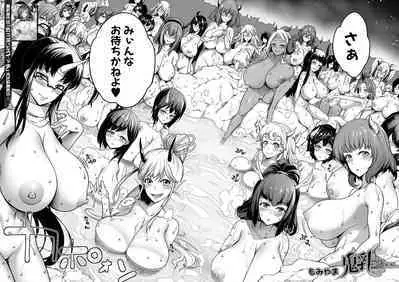 Onichichi Monogatari Ch. 3