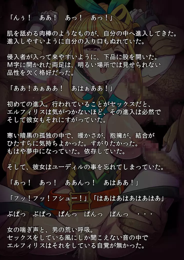 監獄性城 聖城陥落画集