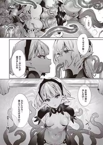 [Hizuki Akira] Yokubou Pandora Yokubou 1-24 [Digital]