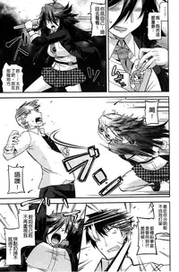 [Utamaro] Namaiki Oppai Banchou | 囂張的柔嫩美乳大姊頭 [Chinese]