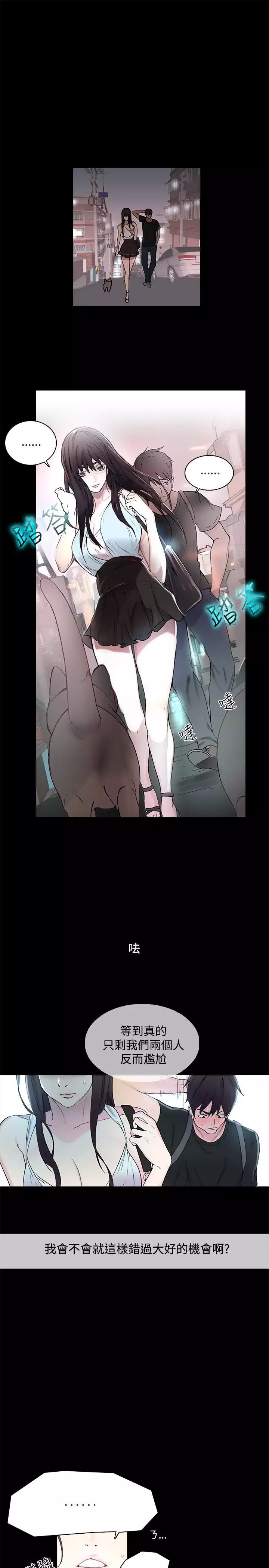 GODDESS 女神网吧 第1~4話 中文