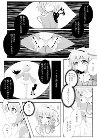 (Reitaisai 11) [e☆ALI-aL! (Ariesu Watanabe)] Touhou Ishokujuu (Touhou Project)