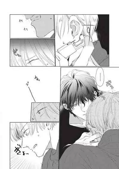 [Sango Mitsuru] Onegai, Sonnna ni Kamanaide | 求你，不要这么咬我 bite. 1-4 [Chinese] [拾荒者汉化组] [Digital]