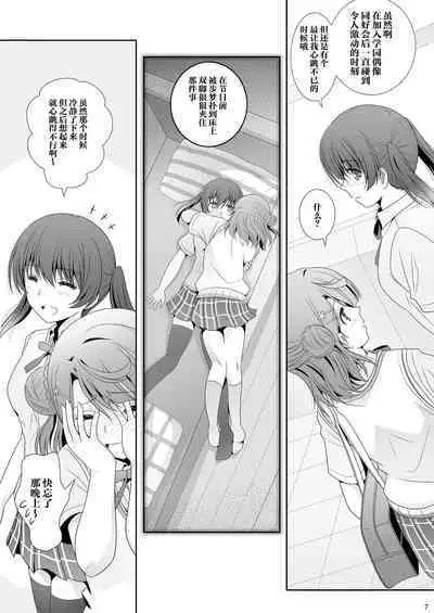 [Bijutsubu (Shiduki Michiru)] Nijigasaku Rakuen - The Rainbow Blooms Paradise I song Dream with You | 虹咲乐园 (Love Live! Nijigasaki High School Idol Club) [Chinese] [透明声彩汉化组] [Digital]