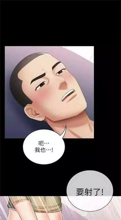 [週六] [大手 & 斑點] 妹妹的義務 1-31 官方中文（連載中）