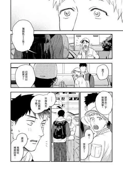 Ai, SUN SUN | 爱，SUN SUN Ch. 3-4