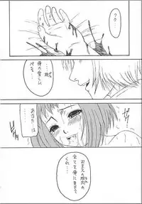 [Asanoya] Angel Hearts Vol. II (Xenosaga)