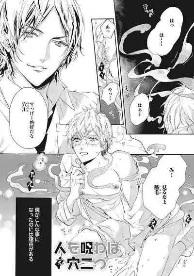 Suki de Doutei Nanka Yattenai!