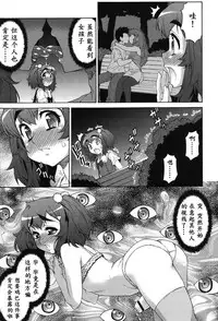 [Katou Jun] Avatar Trance! Ch. 1-8 [Chinese] [鬼畜王汉化组] [Digital